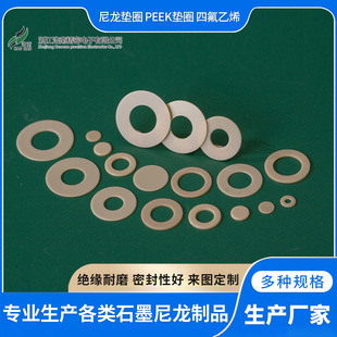 ���������|ȦPEEK�|Ȧ �ķ���ϩ�Ӵ�ƽ�|Ȧ�����|Ȧ�ߜؽ^���|Ȧ