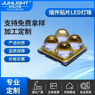 6868大功率3W紫外UV灯珠UVCUVB多波段260至310nm杀菌理疗发光专用