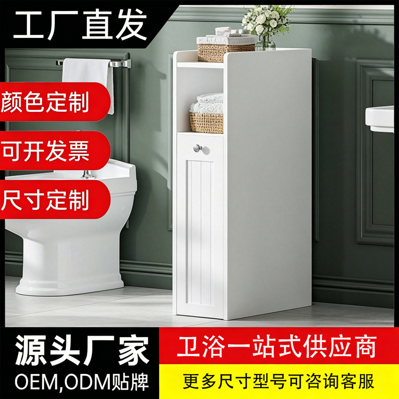 Cross-Border Hot-Selling Customizable Modern Minimalist Bathroom Gap Storage Cabinet with Flip-Top Lid Cross-Border Hot-Selling Customizable Modern Minimalist Bathroom Gap Storage Cabinet with Flip-Top Lid