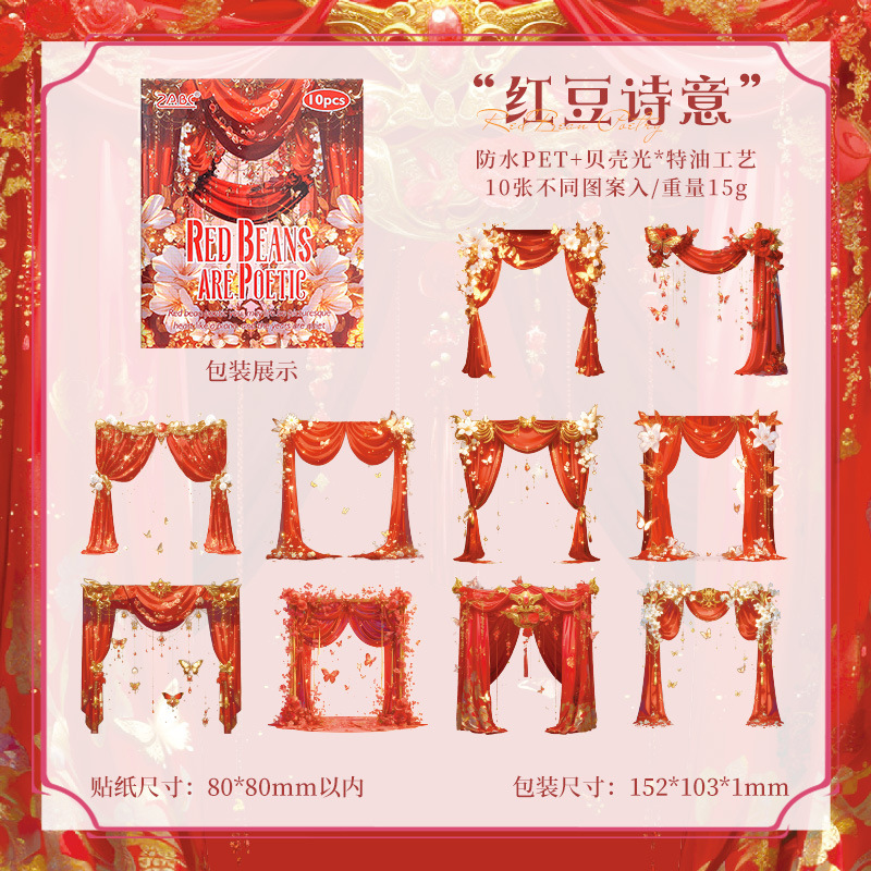 Cortina de jade Man danza láser aceite especial transparente pegatinas impermeables para mascotas bolsas diy pegatinas paisajísticas pegatinas de cortinas retro