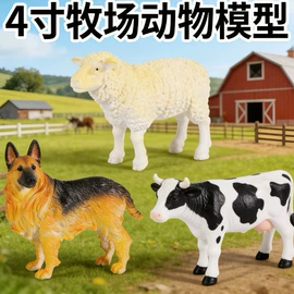 动植物仿真;恐龙玩具