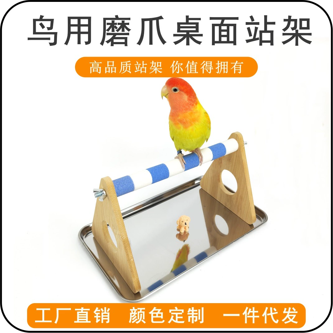 Настольная подставка для шлифовальных когтей для птиц Xuanfeng Подставка для пиона волнистого попугайчика Учебная станция Стержень Матовые принадлежности для птиц