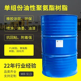 其他涂料;其他油墨;聚氨酯树脂