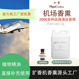 香薰精油商用大堂机场扩香机专用禅茶香氛留香持久日化香水香精