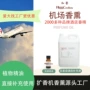 商用大堂持久机场香精