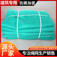 山东滨州密目式安全网阻燃安全网 建筑工地防尘上海蓝防护网