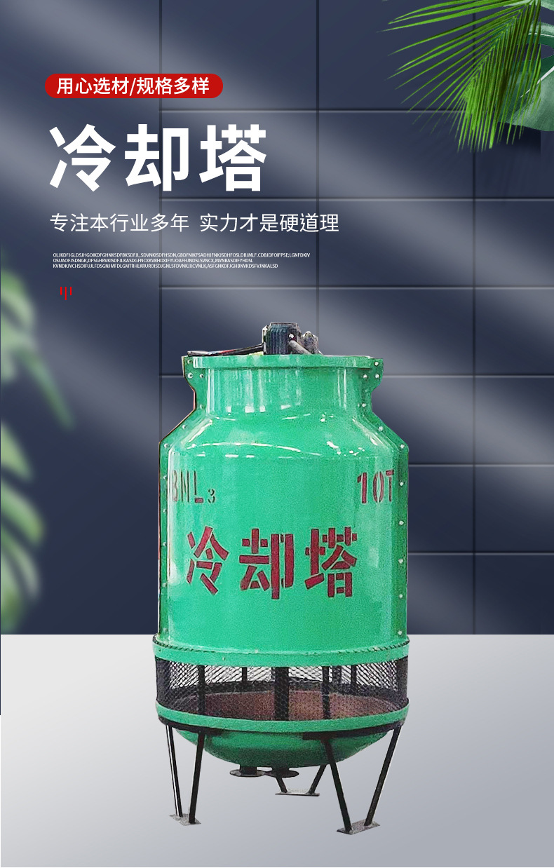 冷却塔_01
