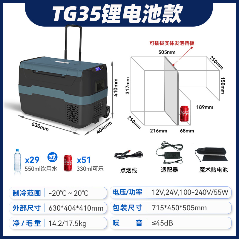 TG35 겸용 타이로드 + 벨크로 리튬 배터리 + Detech