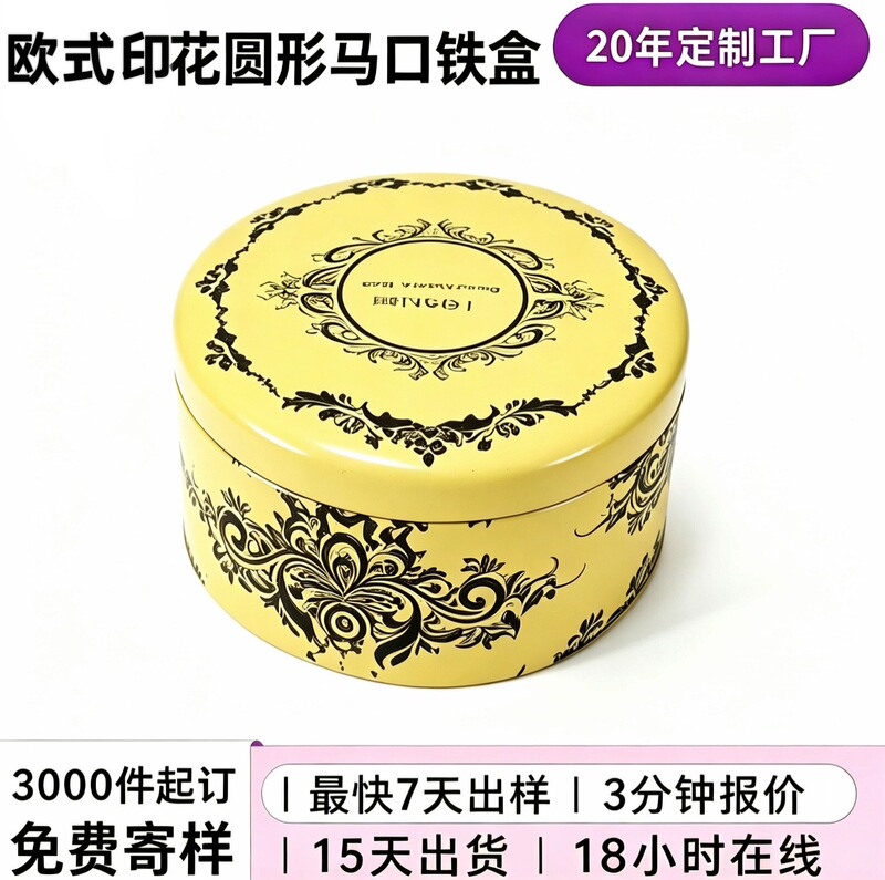 European-style printed round tin box, factory wholesale vintage gift candy storage souvenir empty tin box