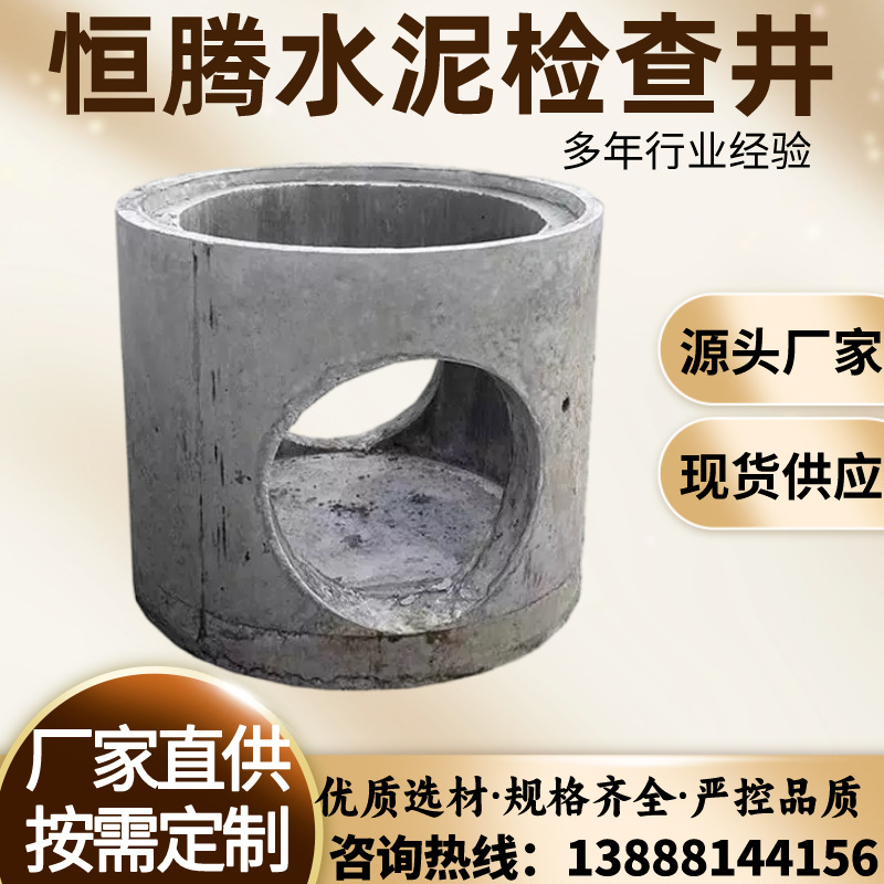 水泥检查井圆形钢筋混凝土成品方形砼制品雨水污水井筒阀门电缆井