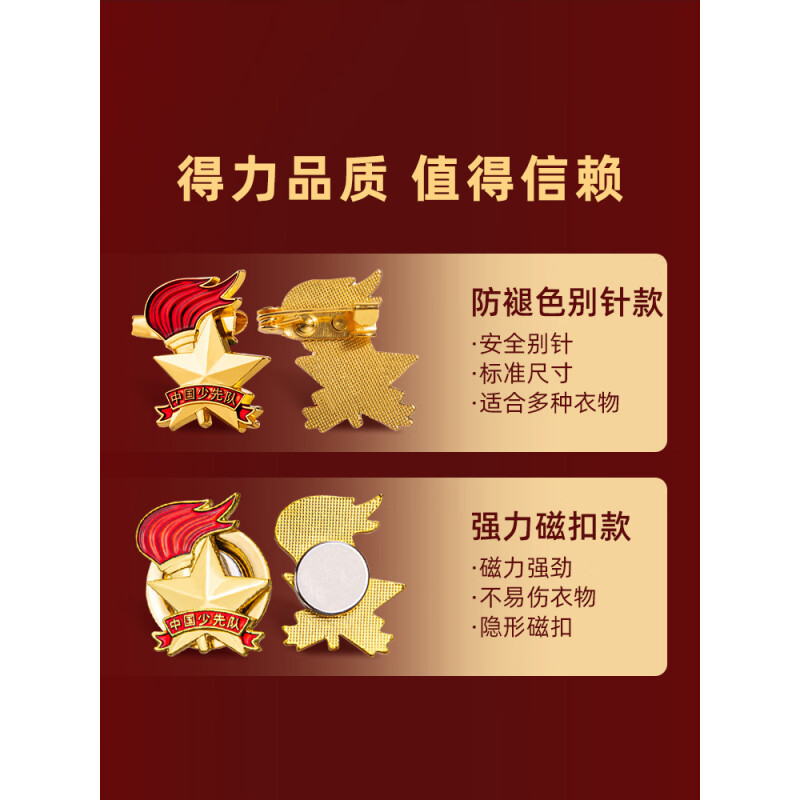 Young Pioneers emblem primary school student safety pin magnetic…