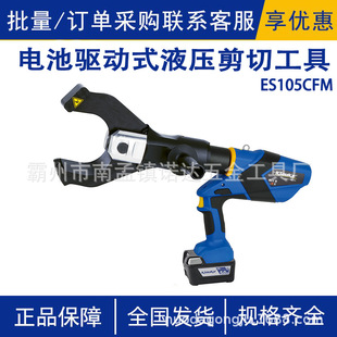 H-type wire clamp enhanced crimping pliers motor ES105CFM battery-driven hydraulic cutting tool