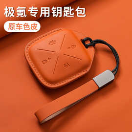 跨境适用极氪001钥匙套9x007GT/7x/007/009/x卡片新款真皮车改装
