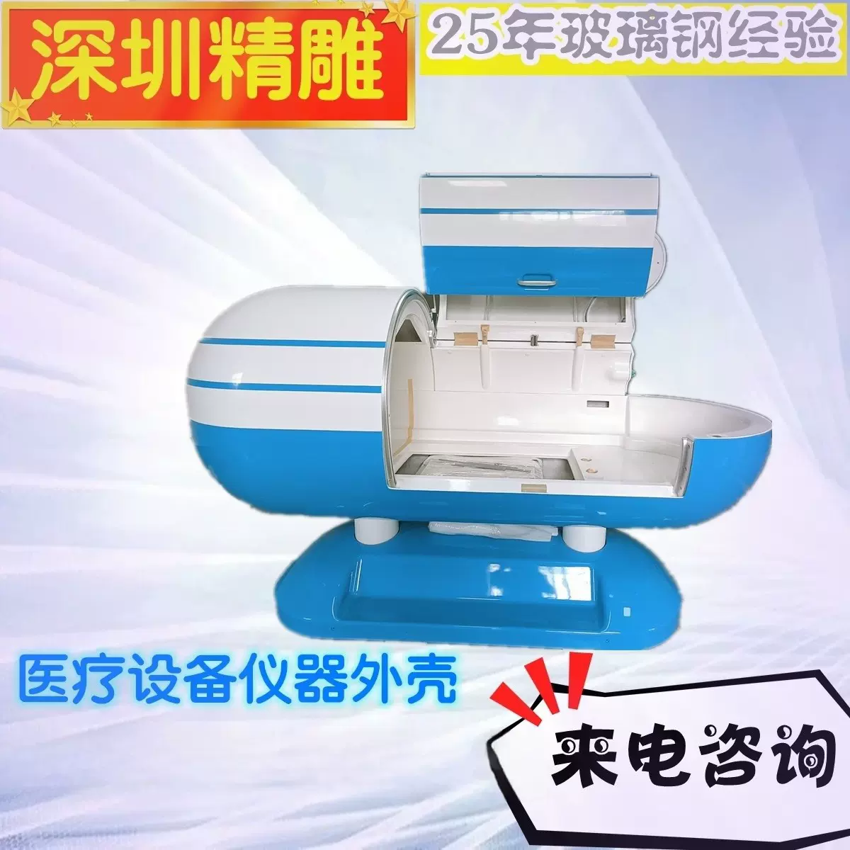 玻璃钢材质医疗设备外壳设备外壳检测设备外壳激光设备外壳
