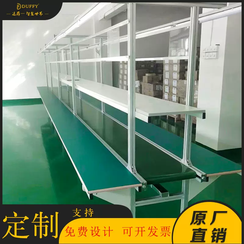 生产线流水线工作台装配线打包发货输送线双皮带线皮带机输送机