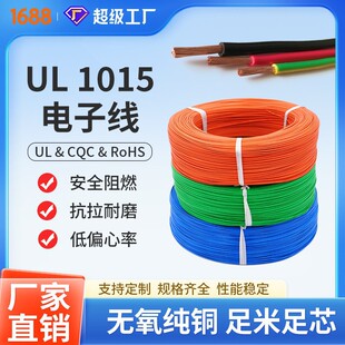 �����J�CUL1015��a�~�p�g��PVC 2-26awg����UL1015��a�~��