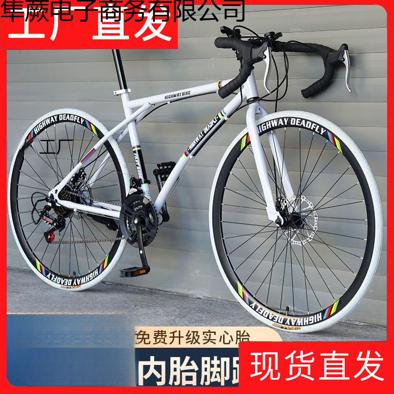 Road Bicycle Road Bike Men's and Women's Urban Cycling Commuting Light Variable Speed Solid Tire Retro Thin Wheel Adult Bicycle