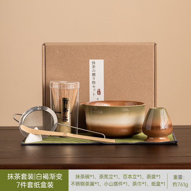 抹茶搅拌器套装陶瓷抹茶套装百本立茶筅竹勺抹茶碗茶巾架子七件套|undefined