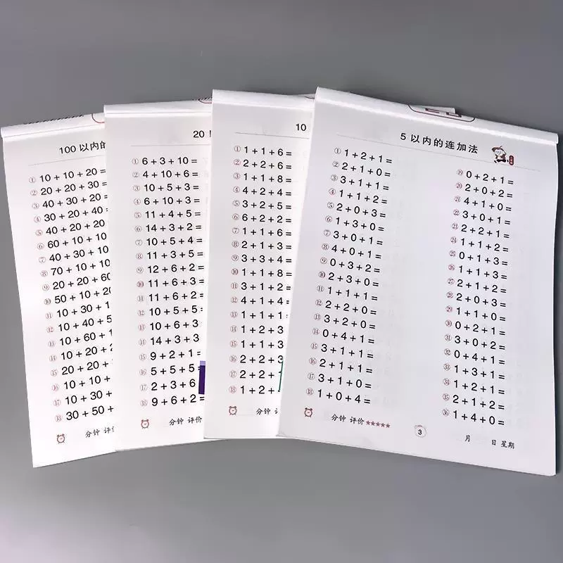 Однодневные учебные материалы для сложения и вычитания в течение дня, карточки с устными арифметическими вопросами для больших классов, смешанное непрерывное вычитание в течение дня, упражнения в тетрадях.