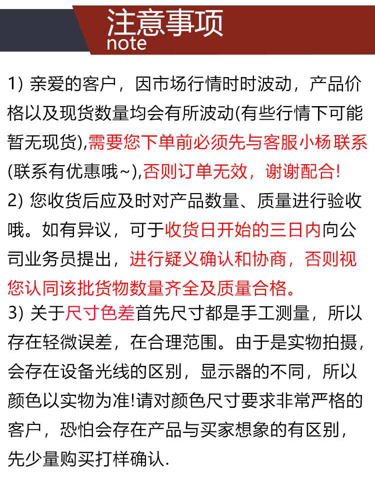 注意事项