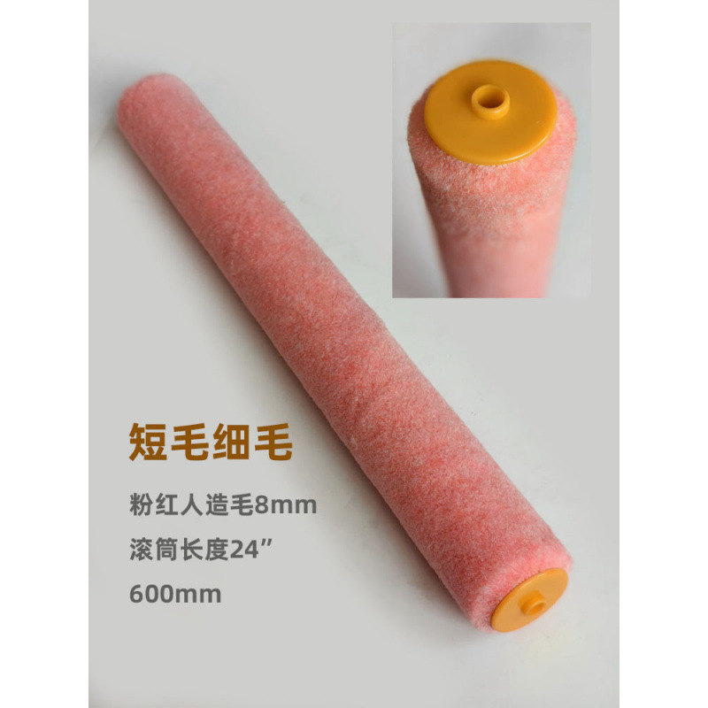 18 pulgadas - 24 pulgadas 460mm - 600mm cepillo de cilindro de pintura gran área de rodillo cepillo