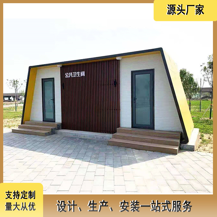 【工厂直供】景区户外移动厕所卫生间免水型生态公厕可移动