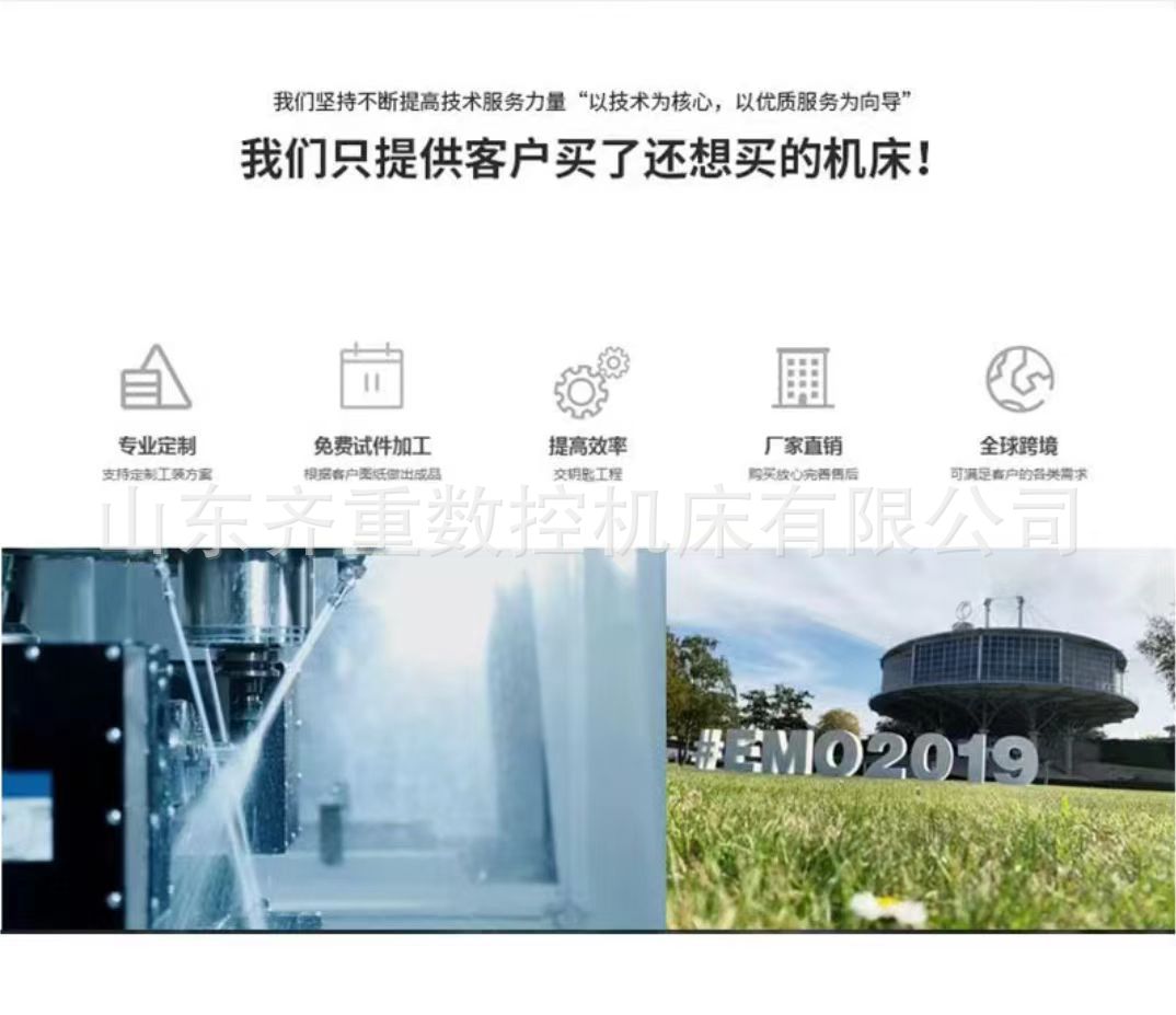 6只提供客户买了还想买的机床