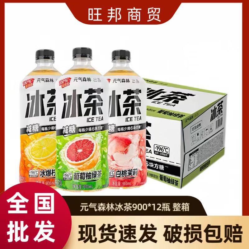Yuanqi Forest Ice Tea 900ml Bottle White Peach Jasmine Lemon Ice Black Tea Bottled Beverage Whole Box Drink Wholesale