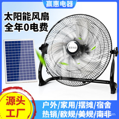 新しい USB 充電式ファン家庭用強風フロアファン寮屋外キャンピングカーソーラー電動ファン