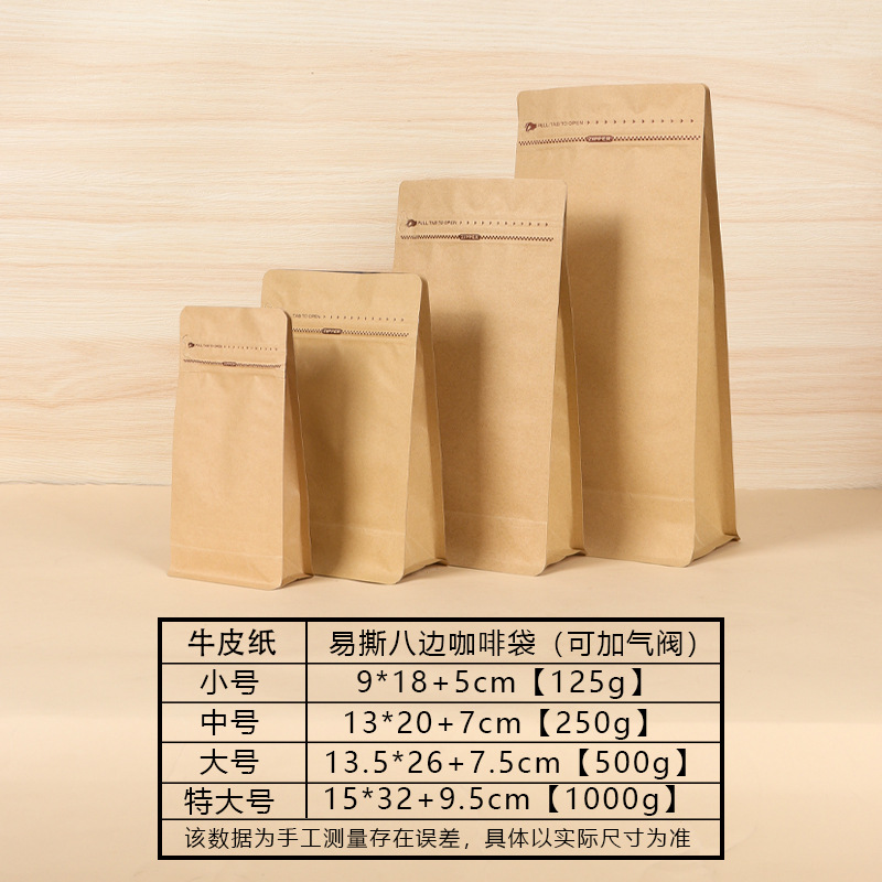 Bolsa autosellante de ocho lados para café, bolsa universal para sellar granos de café, bolsa para envasar hojas de té y granos de café, bolsa autosellante de ocho lados