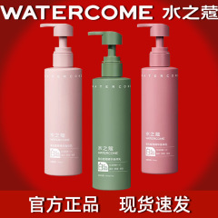 水のカルダモンの体の乳のニコチン酸の柔らかい滑りのスクワランの潤いはエッセンスの体の乳の保湿を緩和します。