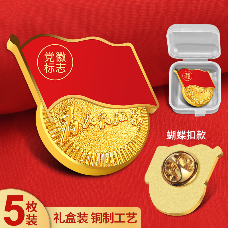 [순동 페이딩 방지] 박스형-나비 버클-5개