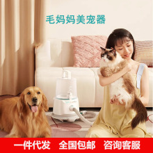 毛妈妈G1PRO宠物理毛器猫咪狗电动吸毛梳轻音剃毛器电推剪剃脚毛