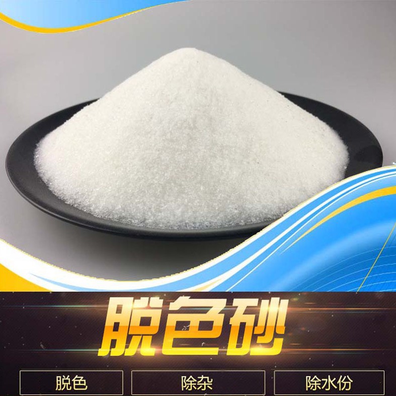 山西厂家直供硅胶脱色砂1kg 润滑油柴油脱色除异味效果好