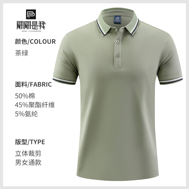 차 녹색 줄무늬