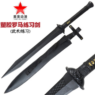 Western Sword Roman Knight Sword Plastic Roman Sword Martial Arts Practice Sparring Training Simulation Weapon Stage Props