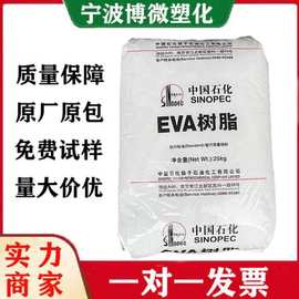 EVA燕山石化18J3透明薄膜发泡级原料 VA含量18%乙酸乙烯共聚物