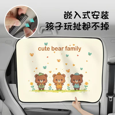 Glass Car Curtains for Sleeping, Children's Car curtains