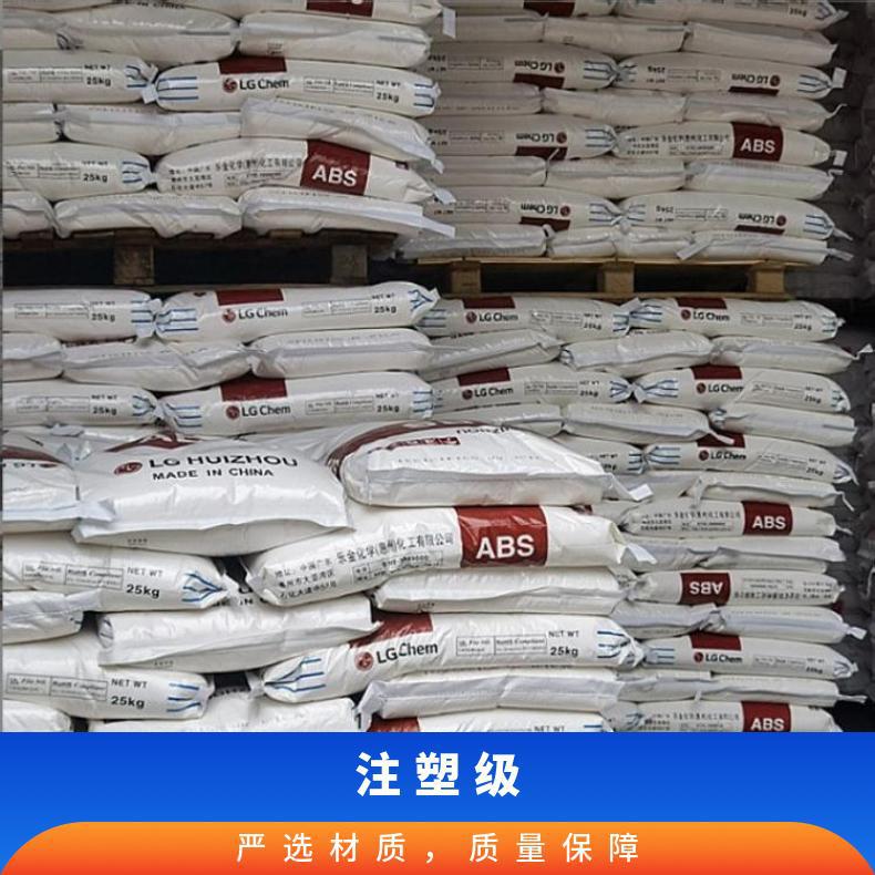 LG化学 AF312C注塑级 家电外壳 高抗冲 电源插座 阻燃ABS 防火V0