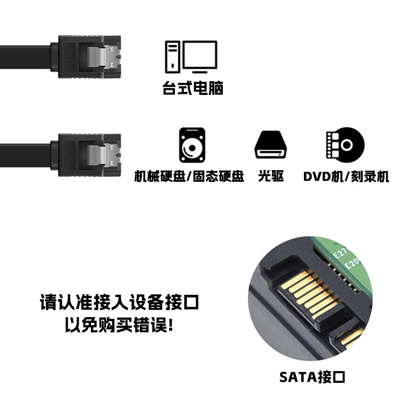 8芯铜柔性 SATA3.0固态硬盘串口数据线sata线3.0数据线系列 6GB/S|undefined
