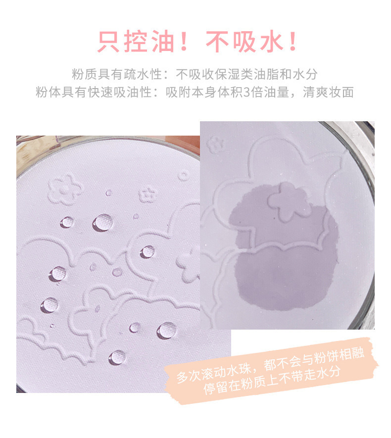 xixi Clear and misty Prime Powder Compact, setting makeup, concealer, long-lasting oil control, skin smoothing, matte finish, brightening, student contouring Powder Compact Item Picture