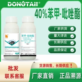 杀虫剂;杀菌剂;植物调节剂