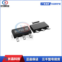 ���糤��BCP55-16 SOT223��Ƭ������NPN����ܵ���Ԫ�������ɵ�·