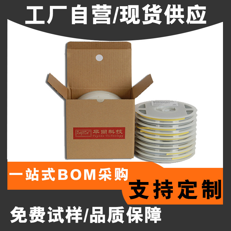 0603 patch resistor full series 1/10W ± 1% ±5% PAGOODA factory direct sales original in stock supply