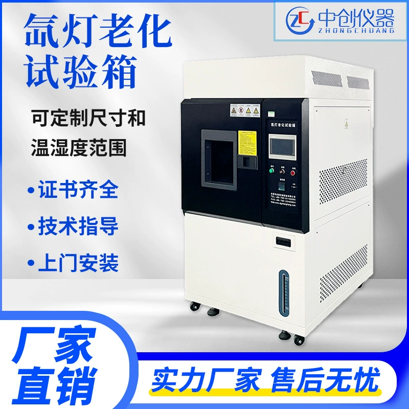 Ксеноновая лампа для испытания на старение Ксеноновая лампа с водяным охлаждением