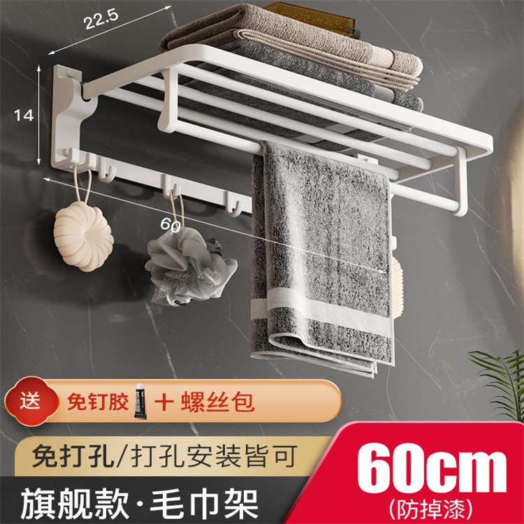 백색 폭발성 접이식 타월 랙 [고정 5 열 훅]