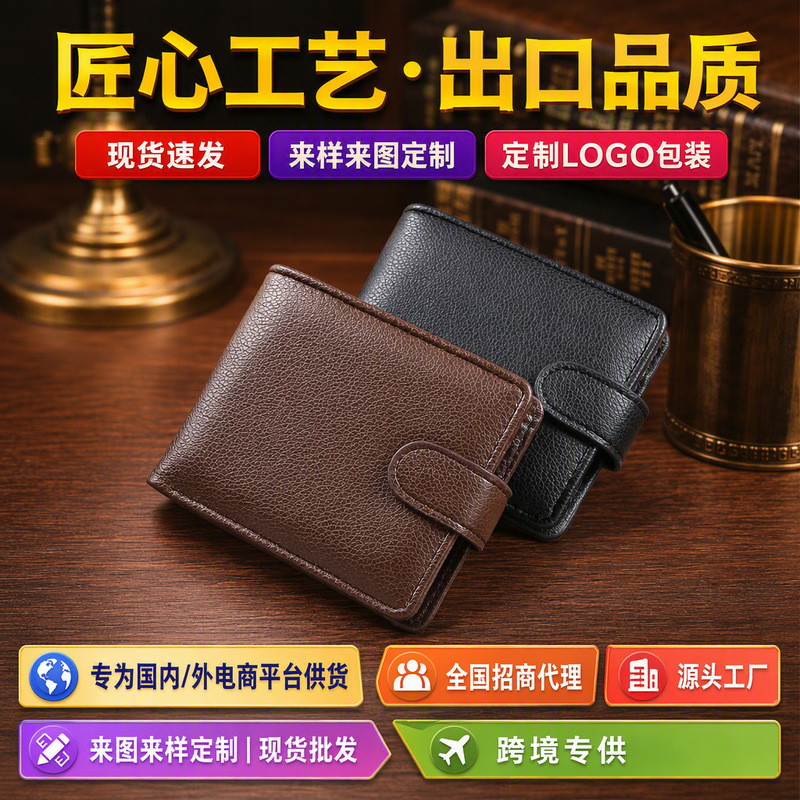 Cross-border new men's wallet multi-card card holder casual bag coin purse retro large capacity PU leather wallet wholesale Cross-border new men's wallet multi-card card holder casual bag coin purse retro large capacity PU leather wallet wholesale