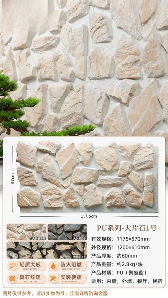 No. 1 [PU large stone] 1200*610mm (single piece price) Delivery - Others