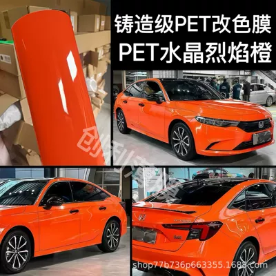 Auto Color Change Film: color change film - pet-crystal-flame-orange-cast-grade-3-year-warranty