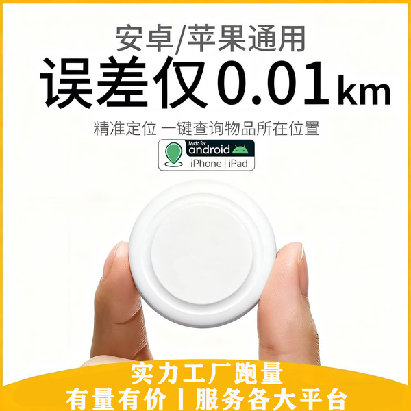 Dual system FindMy anti-lost device AirTag global locator for…